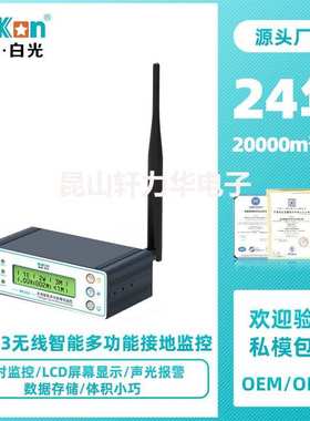 BaKon白光BK103无线智能接地监控仪多功能ESD静电防控接地报警器