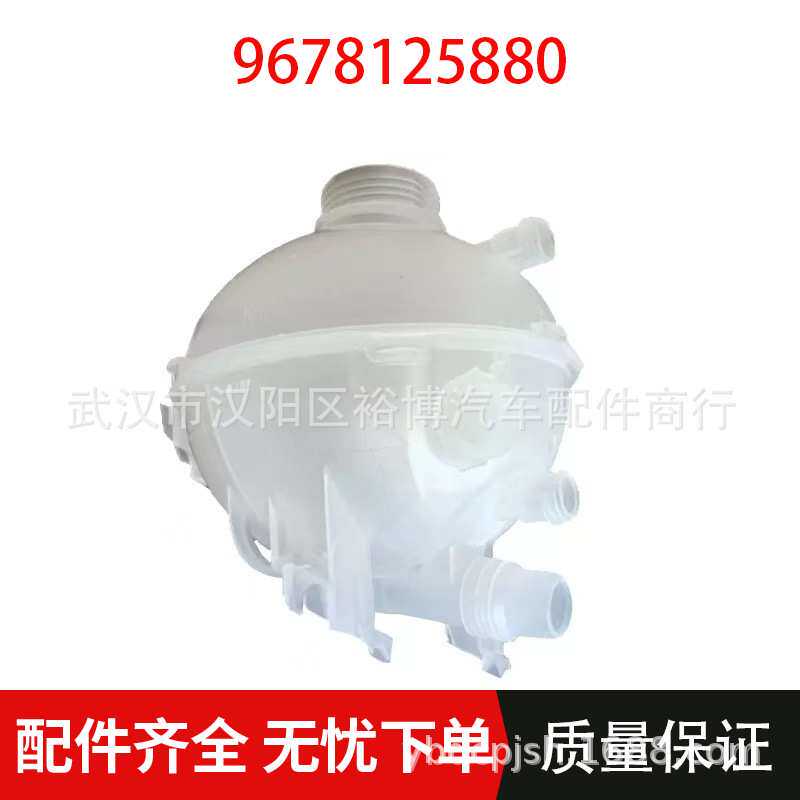 适用于标致新308 408 308S副水壶防冻液壶冷却液9678125880