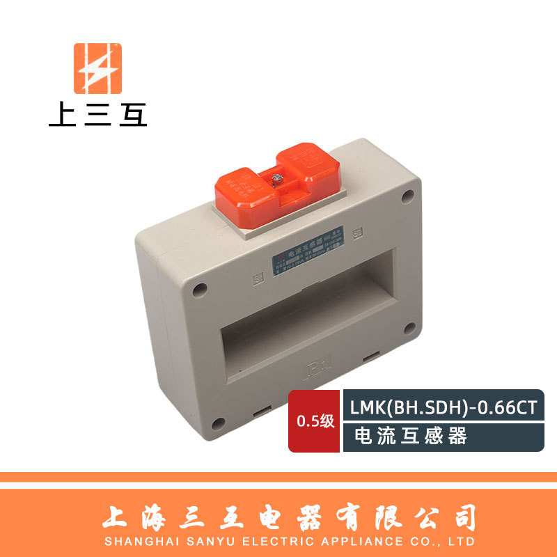 上三互  BH-0.66 2500/5 电流互感器LMK(BH.SDH)-0.66CT 孔100MM