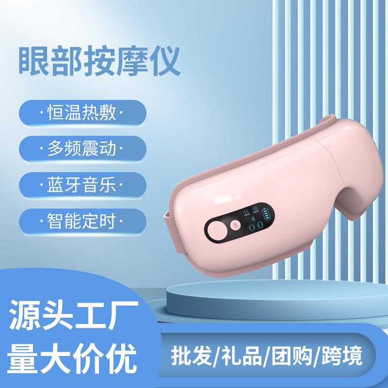 智能眼部按摩仪热敷蒸汽眼罩眼睛按摩器按摩眼罩儿童护眼仪