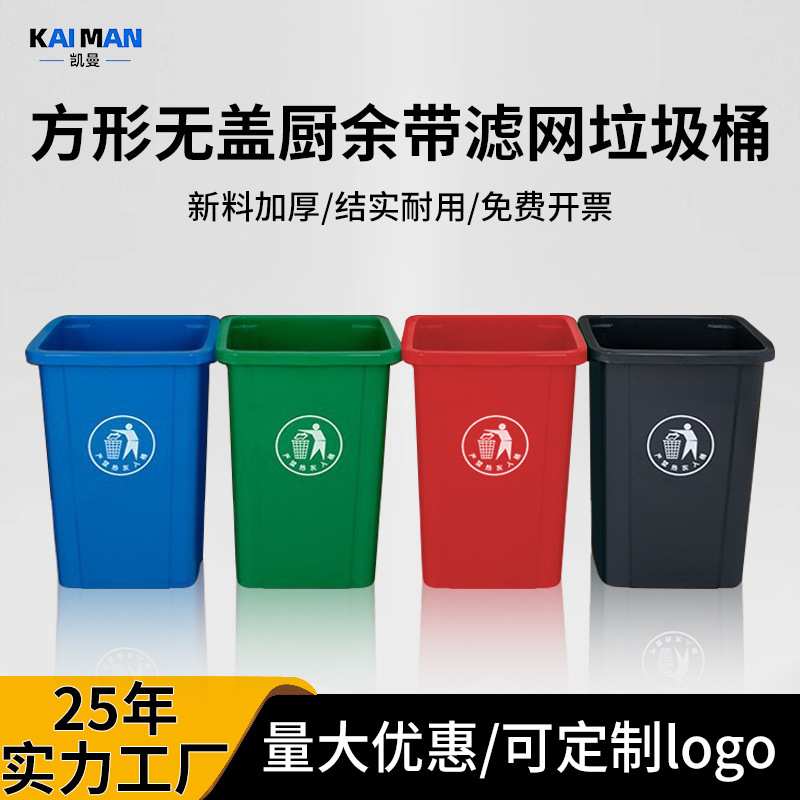 50L正方形垃圾桶80L厨房绿色带滤网垃圾桶家用餐厨干湿分离垃圾桶