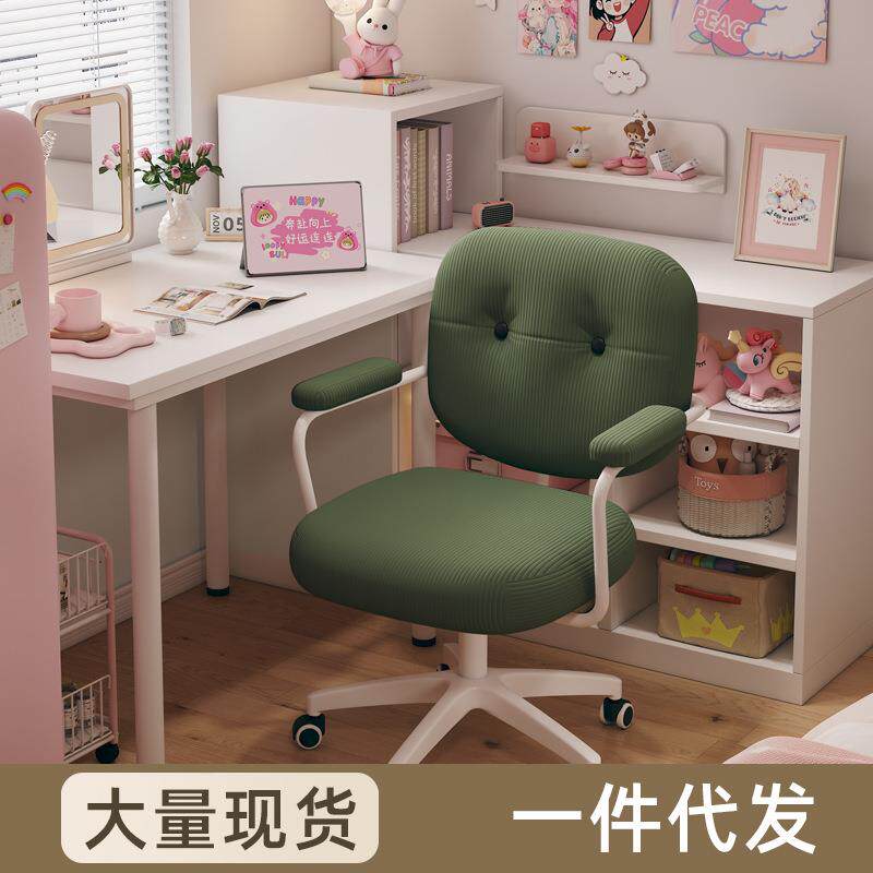 电脑椅子家用舒适久坐办公座椅女生卧室化妆椅靠背宿舍学习书桌椅