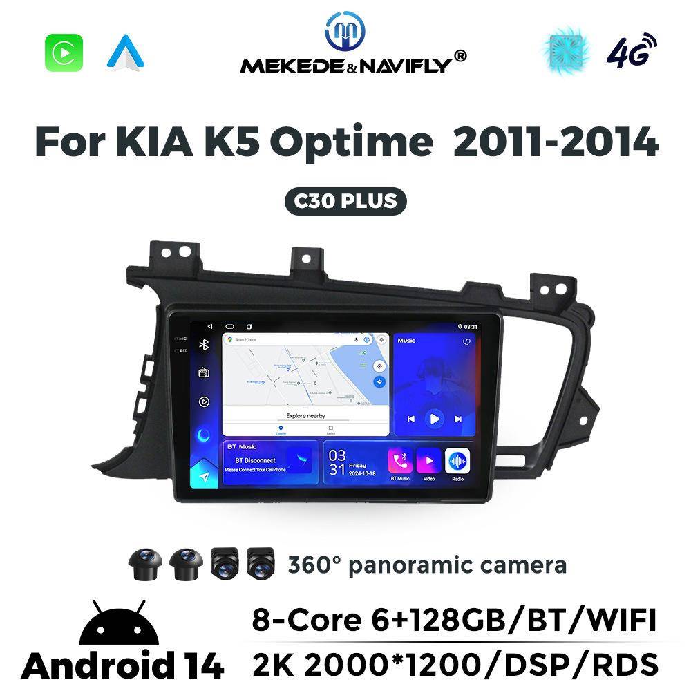 适用起亚K5 Optime 11-14款安卓大屏中控车载导航收音机屏幕
