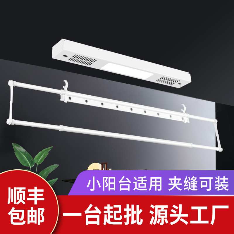 电动晾衣架智能晾衣架单杆小阳台烘干全屏照明晒被一件代发T1