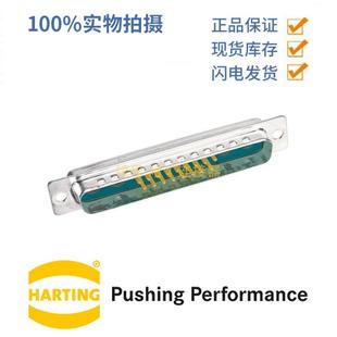 Sub4连接器 21芯 公头 HARTING浩亭 焊杯接线 09694115214