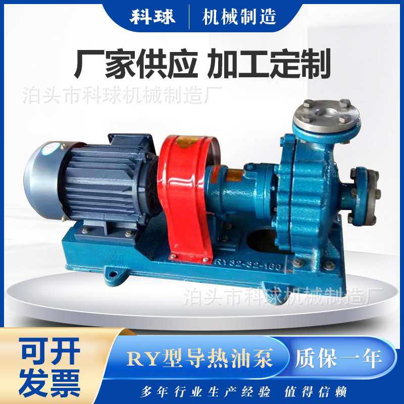 RY系列热油泵 导热油泵 不阻塞无泄漏热油循环泵厂家生产齿轮油泵,模玩/动漫/周边/娃圈三坑/桌游,模型制作工具/辅料耗材,淘宝优惠券,粉丝福利购,淘宝优惠卷