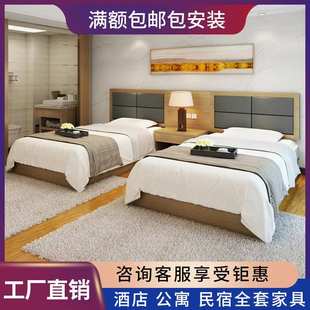 酒店家具标间全套宾馆床家具出租房单双床酒店专用床架公寓民宿床