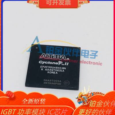 EP2C50U484C8N 封装BGA-484 FPGA - 现场可编程门阵列IC芯片 询