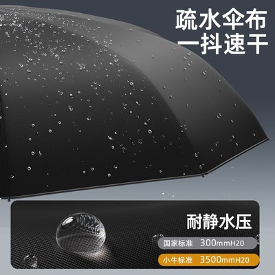 全自动雨伞男士加大加厚加固防风暴雨专用商务便携反向折叠大号伞