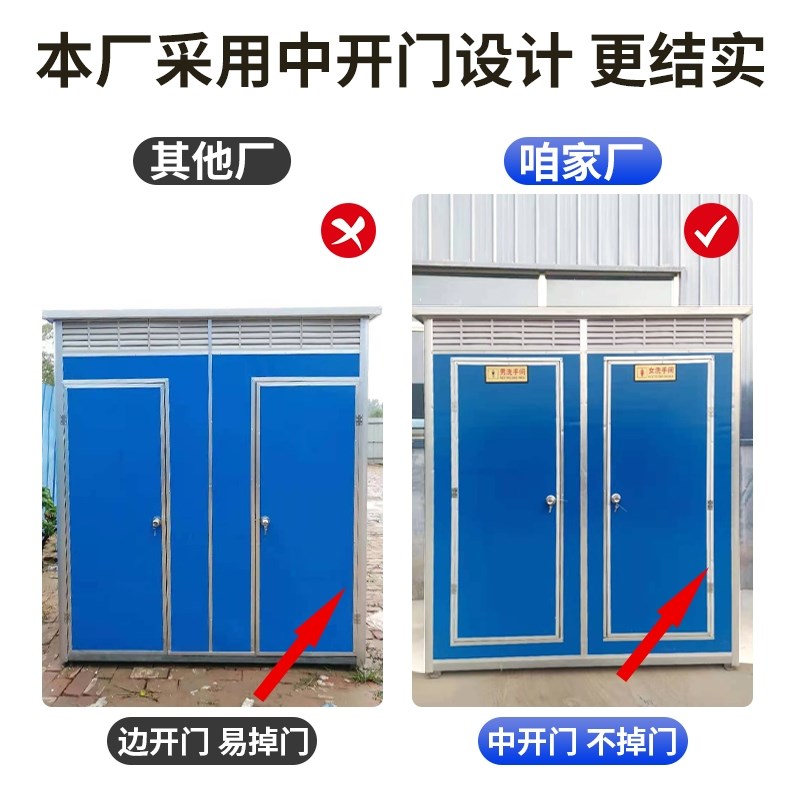 移动厕所卫生间户外工地环保简易活动室外景区淋浴房旱厕改造岗亭