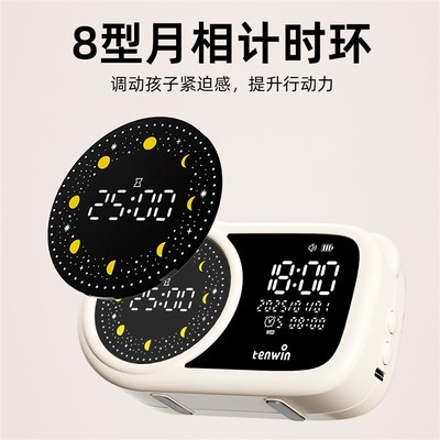 计时器小学生自律神器学习专用定时器闹钟时三合一儿童时间管理器