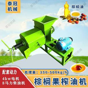 电动棕榈果螺旋榨油机柴油机带食用棕榈油压榨机商用棕榈仁压油机