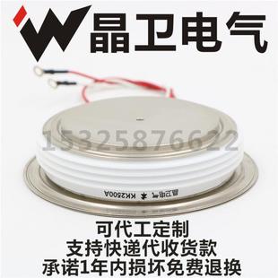 KK2500A1500VKK2500 1500V凸型晶卫电气 15KK2500A