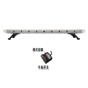 8400 灯条车顶灯频闪信号灯LED爆闪灯1.2米多模式