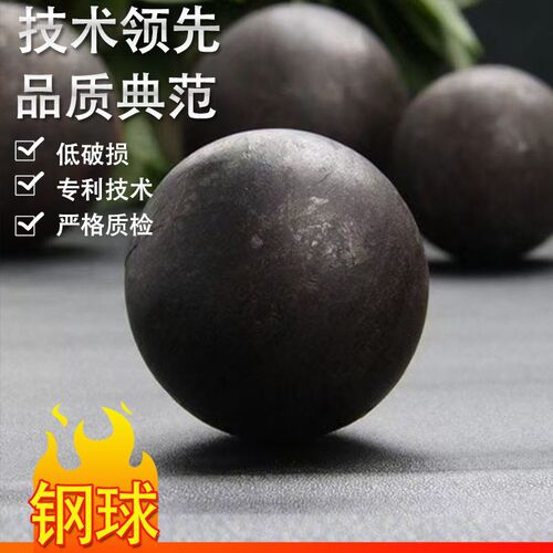 b2b3热轧锻造钢球金矿银矿煤矿球磨机专用50mm20mm125mm