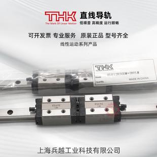 LRM 55R THK进口直线微型导轨滑块HSR15