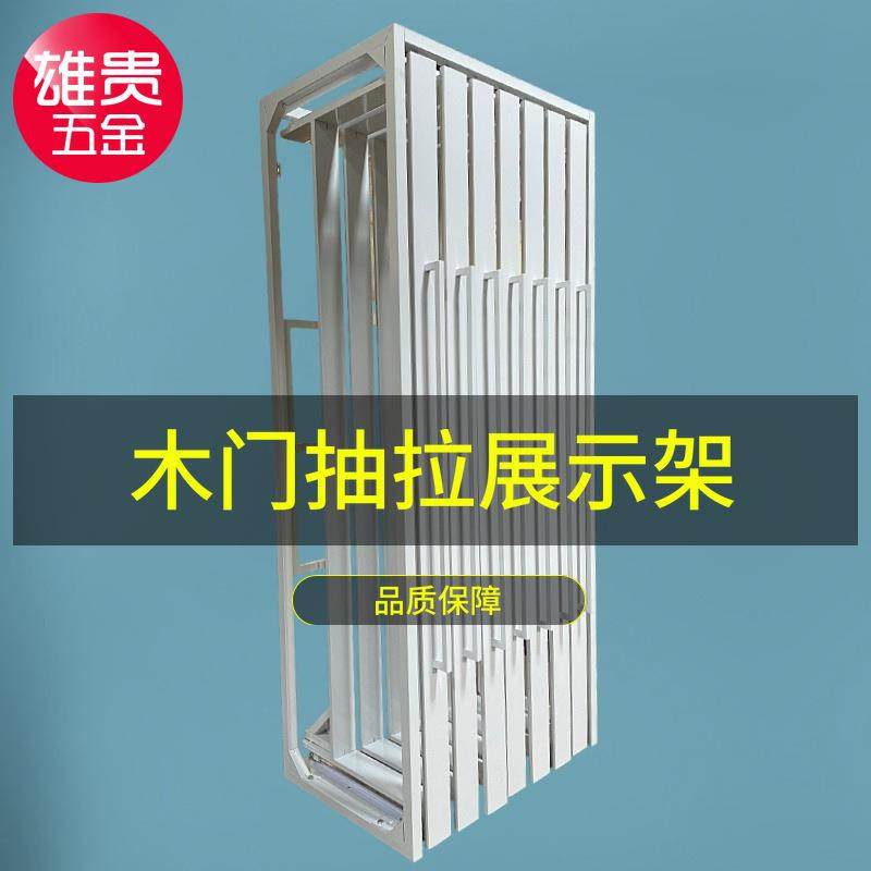 室内门展示架木门展架抽拉式焊接拉手推拉展具铝合金窗样品架