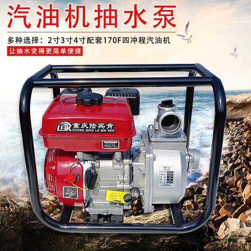 168F 170F汽油机抽水泵7.5HP 2寸3寸4寸农用工地园林灌溉机抽水机