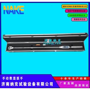 纳克手动数显扳手NKN-1000NmNKN-2000Nm