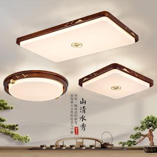 新中式 简约卧室全光谱护眼房间灯具 客厅吸顶灯实木中国风2025新款