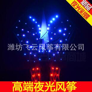 潍坊风筝夜光风筝蝴蝶夜光风筝led风筝直销王侉子