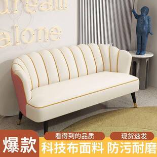 美容院沙发休息区接待轻奢公寓网红款服装店双三人花瓣凳子