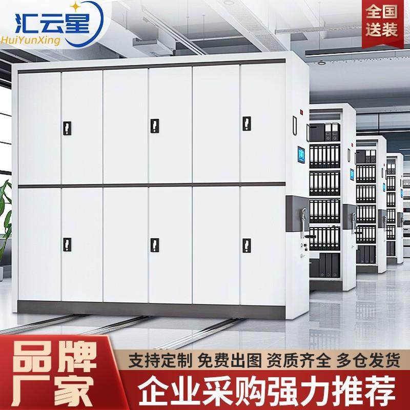 移动智能手摇密集架档案密集柜带轨道密集存放柜图书馆资料柜