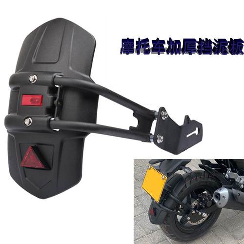 适用春风ST狒狒NK400/650后挡泥瓦DL250GSX250R改装挡泥板