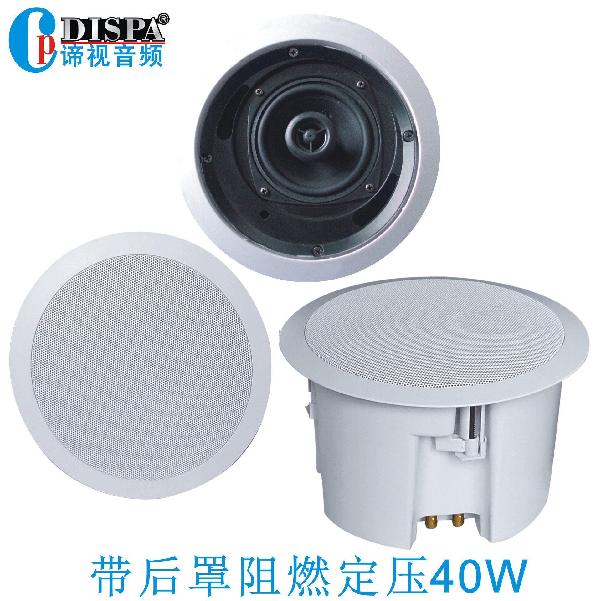 IP网络广播吊顶音箱带后罩铜轴吸顶音响定压式8寸吸项天花喇叭40W