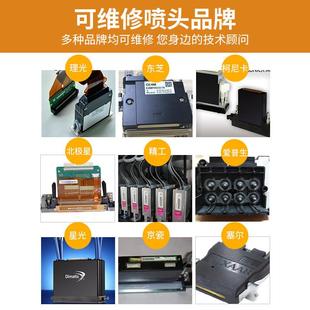 维修理光Gen5喷头大理光G5喷头uv打印机理光g5喷头维修修理喷头