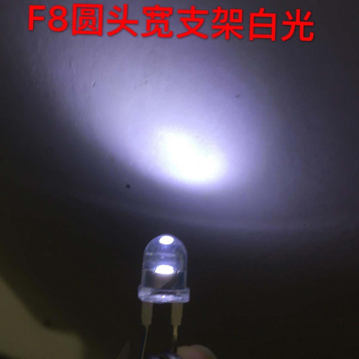 供应直插式LED灯发光二极管8mm圆头白光F8宽支架高亮白灯