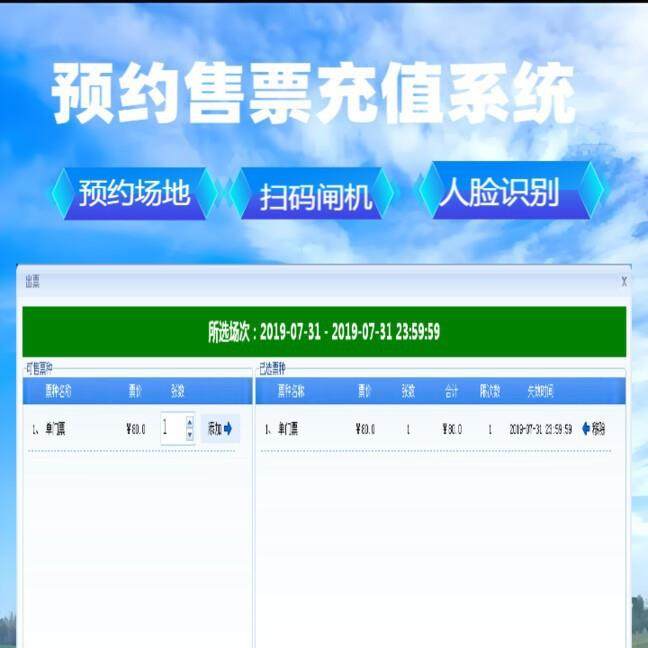 体育馆人脸闸机识别年卡计次售票系统扫码扣费闸机上饶