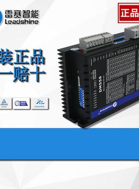 雷赛开环步进控制器DM55657开环步进电机57CM26