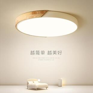 卧室吸顶灯北欧现代简约主卧房间木艺睡房灯圆形创意书房LED灯具