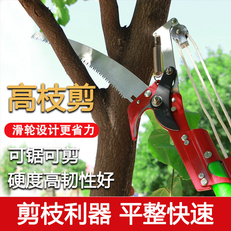 高枝剪高空修枝剪刀工具伸缩杆锯树修果树多功能拉绳省力剪树神器图片