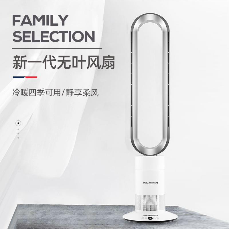 迈卡罗MC-FS350冷暖两用无叶电风扇家用落地扇卧室办公室循环扇