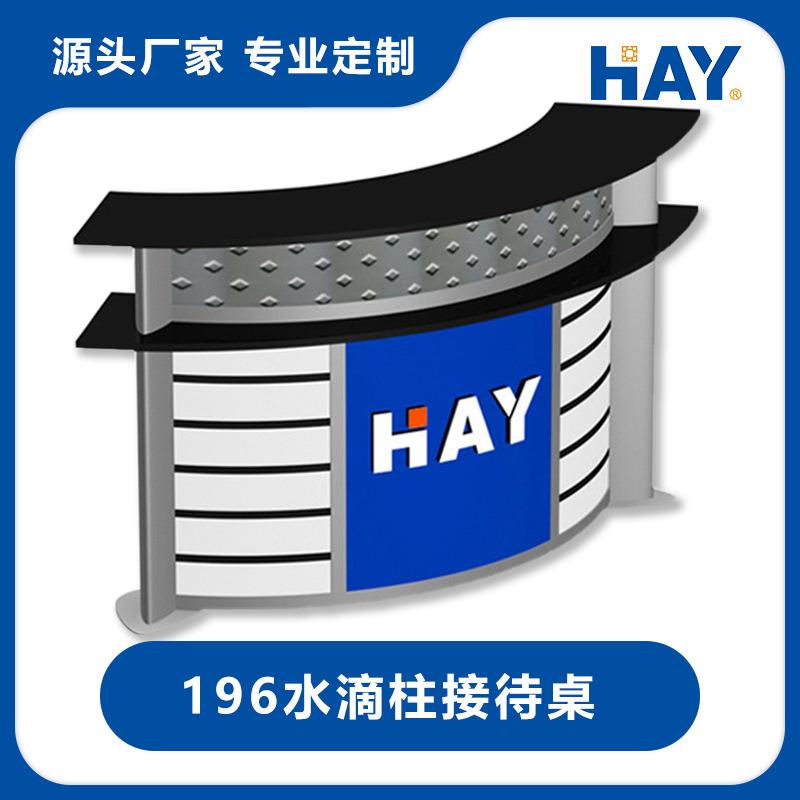 茶几桌，咨询桌，洽谈桌，展会桌椅，标摊展具，特装展位前台桌