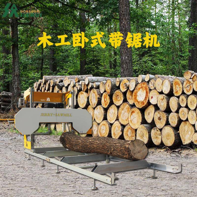 杰睿卧式带锯机电力家具厂切割机大型木料切板机木工卧锯汽油切割