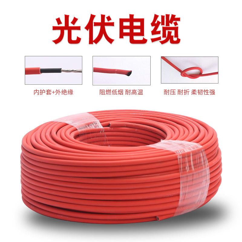 光伏直流电缆PV1-F2.5/4平方太阳能光伏线双层绝缘单芯电池板电线