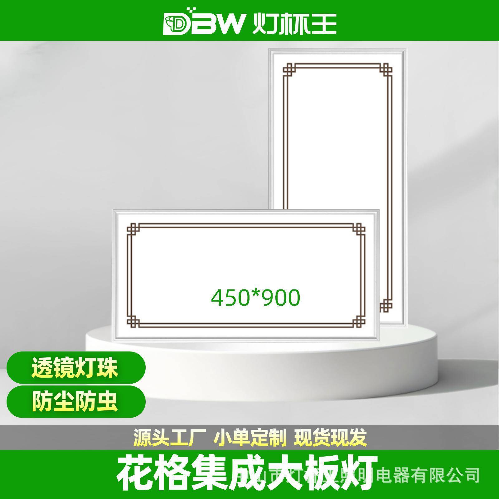 集成铝扣板吊顶灯450x900LED平板灯客厅书房嵌入式45x90大板led灯