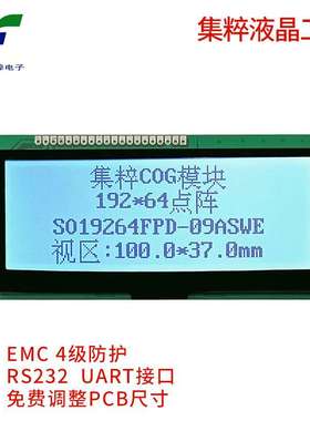 4.2寸19264点阵屏lcd液晶屏COG显示屏LCM显示模组白底黑字SPI串口