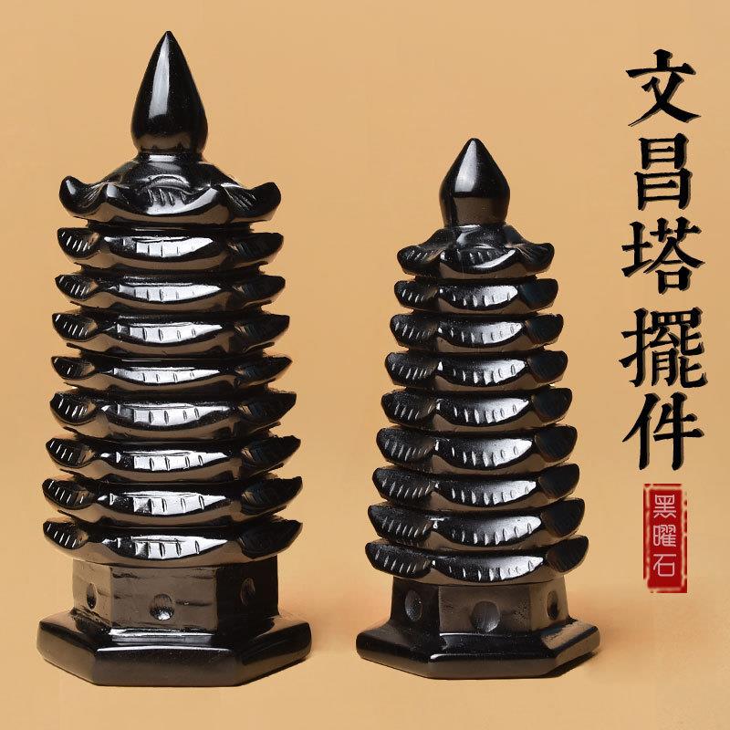 凤呈祥天然黑曜石九层文昌塔摆件黑色水晶家居客厅办公桌面摆