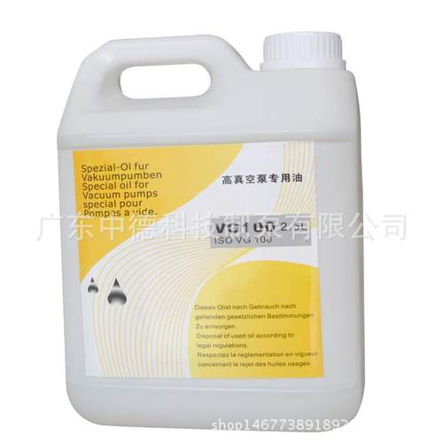 单级旋片真空泵油高温可用旋片真空油增压泵油VG100真空泵油