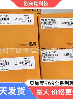 奥地利B&R贝加莱X20BM05X20BB52X20BB57底座