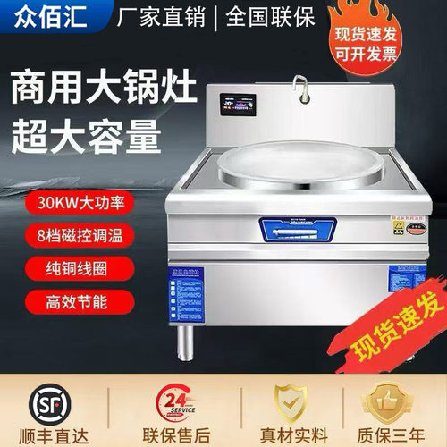 商用电磁炉电热大锅灶食堂电炒锅胡辣汤煲汤牛羊汤锅电火锅猛火灶