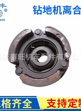 新款轻型地钻机离合器勘探取样设备离合器望丰牌加宽加厚离合器