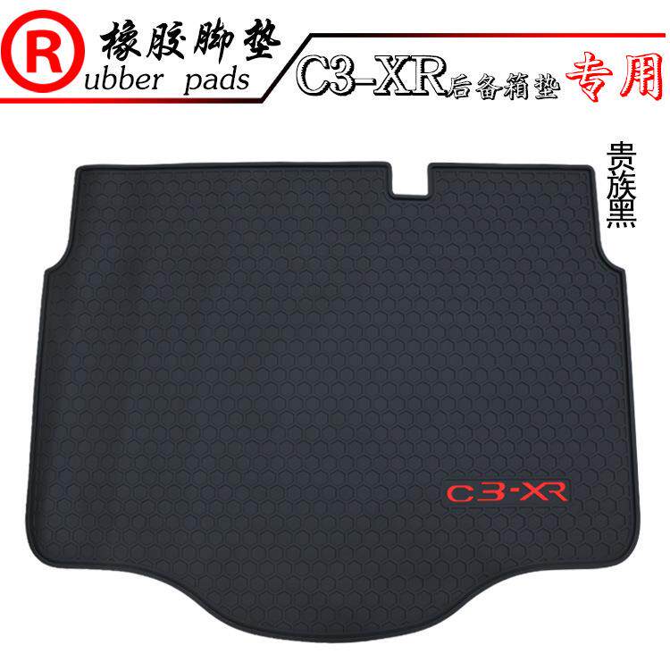 适用于雪铁龙C3-XR专用橡胶后备箱垫C3XR尾箱垫后仓垫防水垫