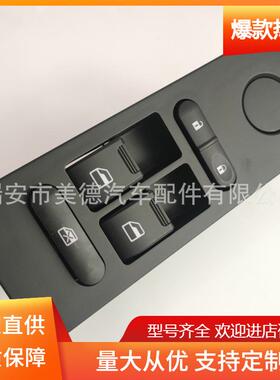 适用于华菱汉马H6重卡电动门开关玻璃升降器按钮37M-46023左