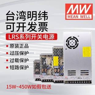 200 150 350W变压器12V24V36V48V直流 100 明纬电源LRS