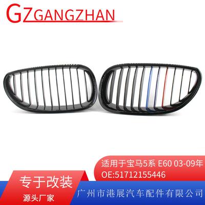 适用宝马5系E6004-09520l523i525i528i530i亮黑M版中网格